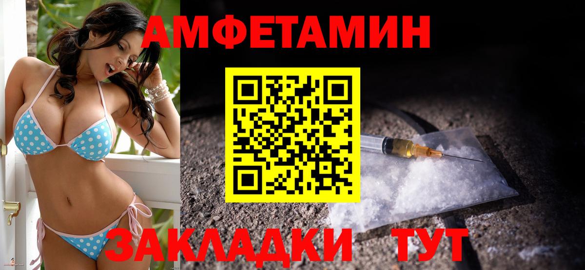 Севастополь  АМФЕТАМИН  Вход с VPN  Амфетамин Розовый 