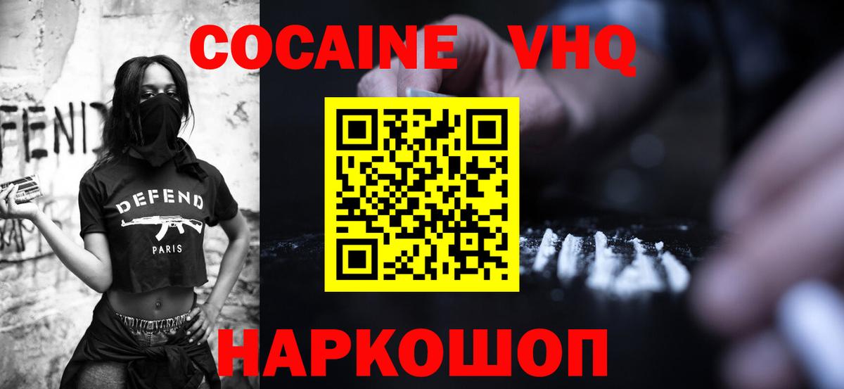 продажа наркотиков  Cocaine FishScale  Вход с VPN  Севастополь 