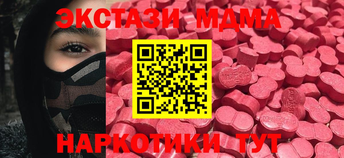 ЭКСТАЗИ таблы  ЭКСТАЗИ 99%  Вход с VPN  Севастополь 