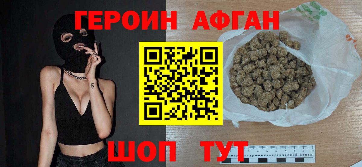 Севастополь  Героин  Вход с VPN  Героин хмурый 