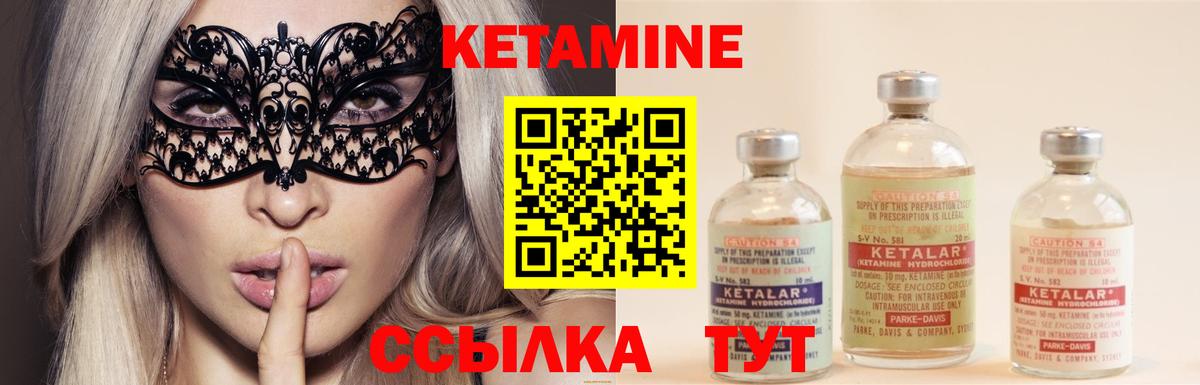 КЕТАМИН VHQ Севастополь