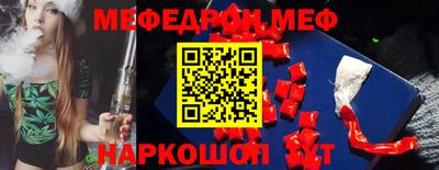 мефедрон VHQ Пенза