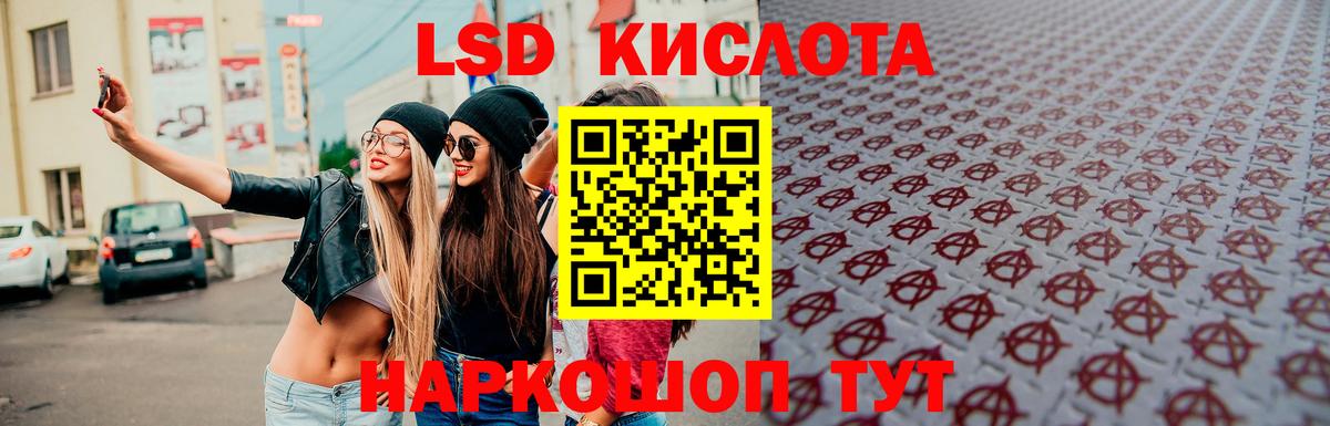 Лсд 25 экстази  ЛСД экстази кислота  Вход с VPN  Севастополь  ЛСД экстази кислота 