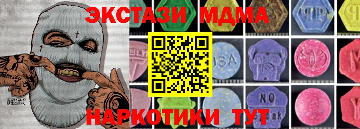 Севастополь  МДМА crystal  Вход с VPN  MDMA crystal 