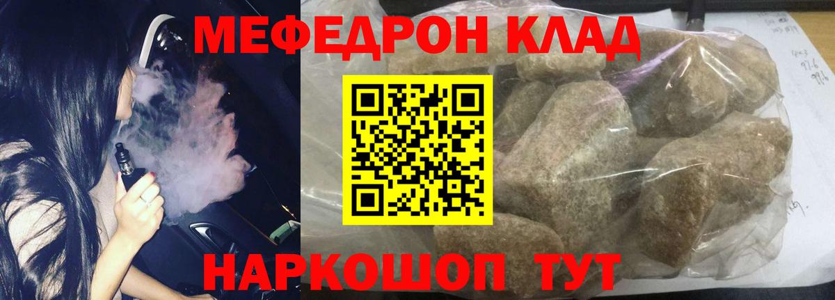 МЕФ мука Севастополь