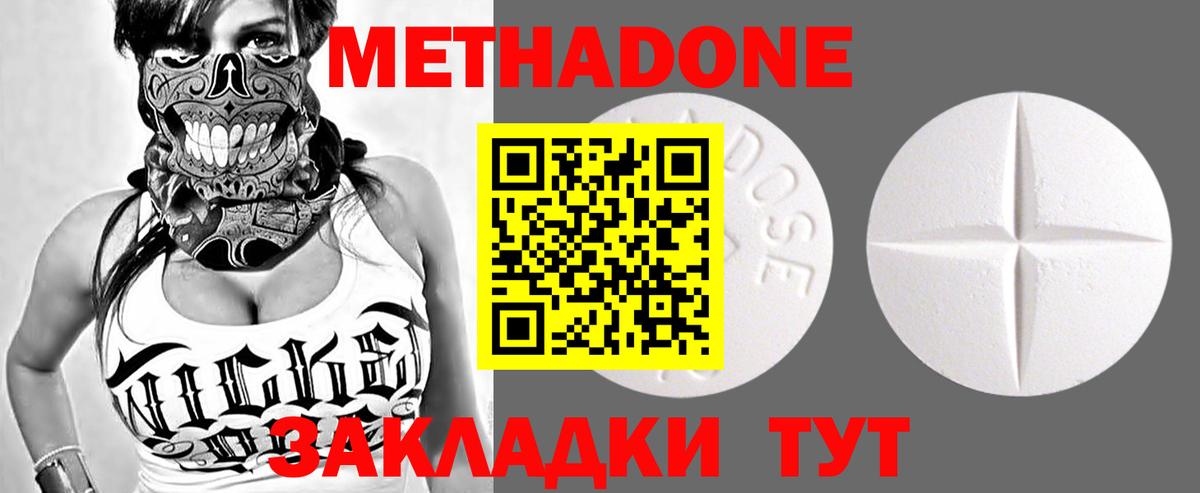 Севастополь  Метадон мёд  Метадон VHQ  Вход с VPN 
