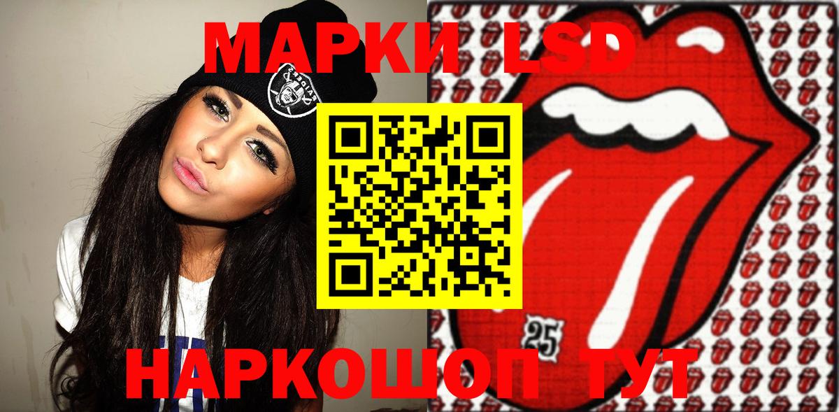 Наркотические марки 1500мкг Севастополь