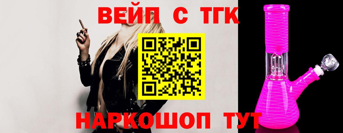 Дистиллят ТГК Wax Севастополь